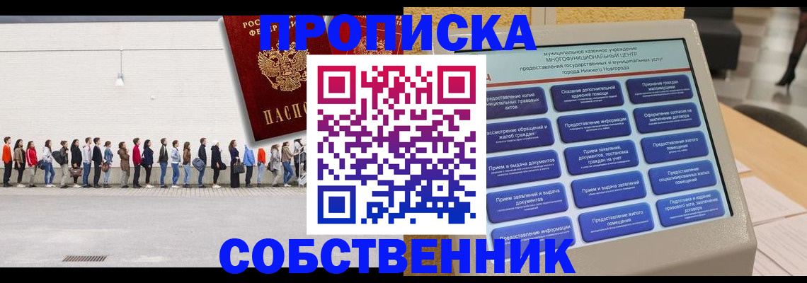 прописка иностранных граждан в Ужуре