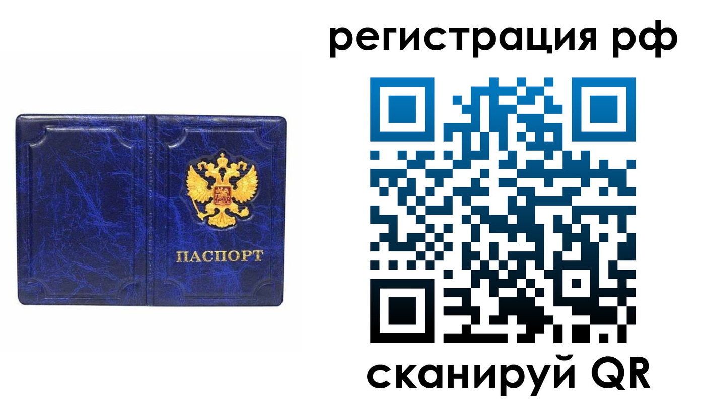 прописка для военкомата в Ужуре