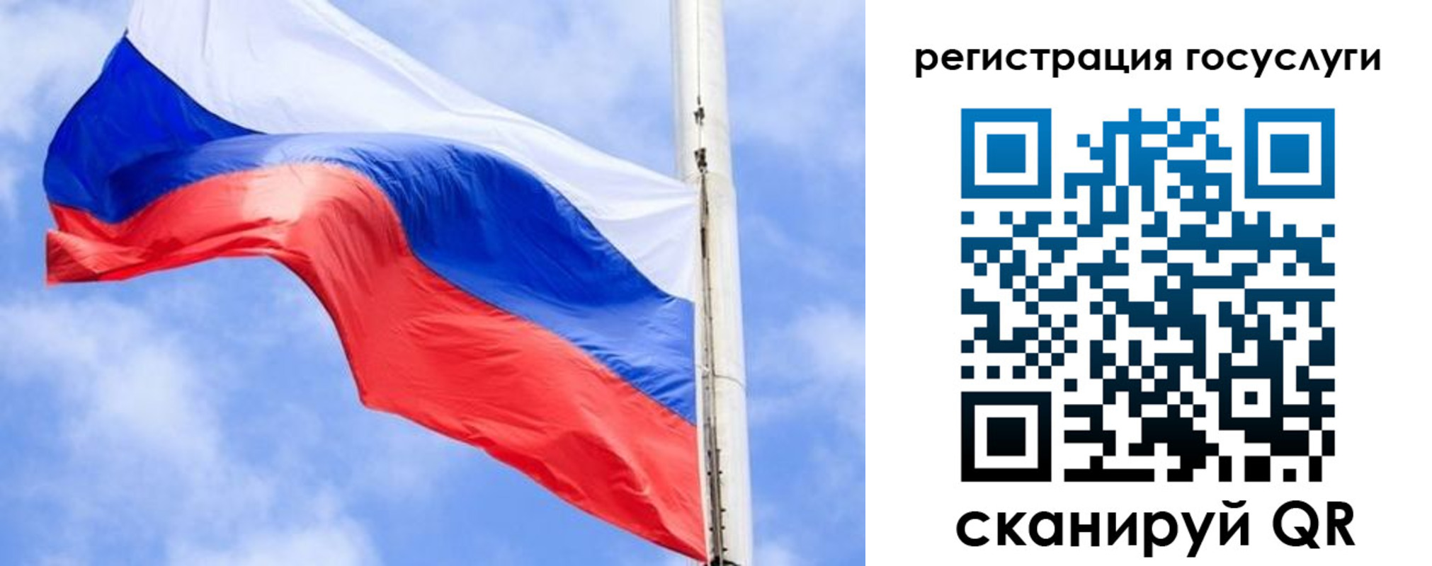 регистрация для дет. сада в Ужуре