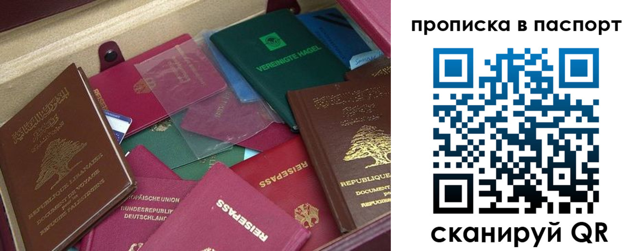 прописка для военкомата в Ужуре