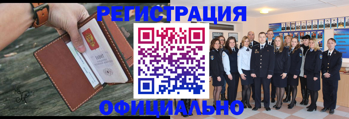 прописка ребенка в Ужуре