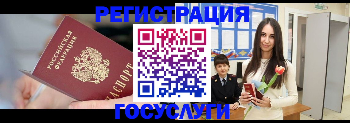 временная регистрация недорого в Ужуре