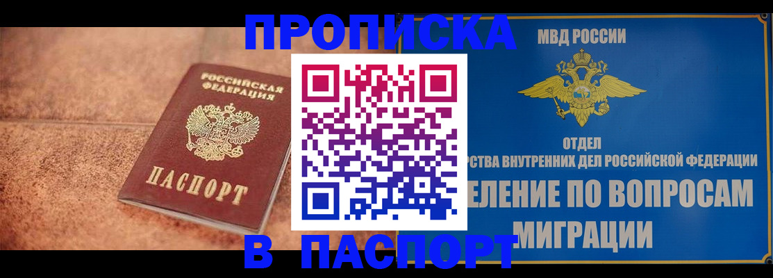 прописка для военкомата в Ужуре