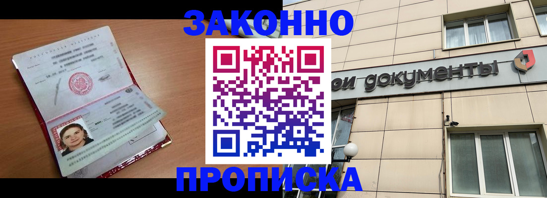 временная регистрация собственник в Ужуре