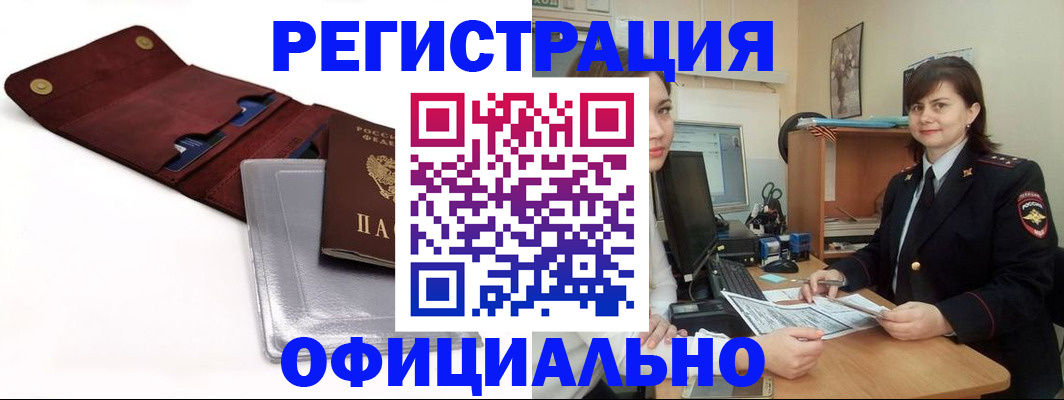 прописка поиск в Ужуре